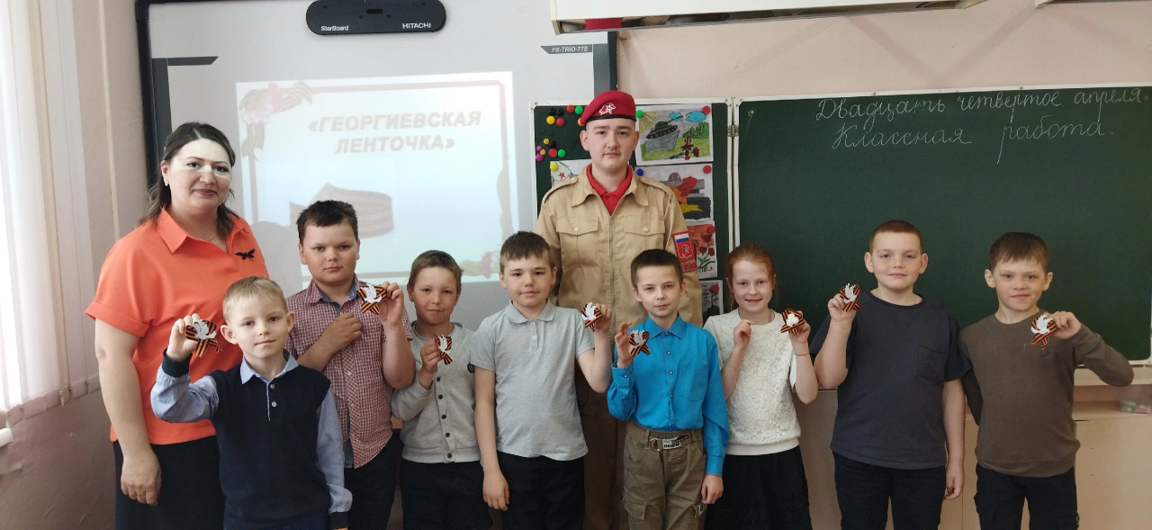 Орлята России 2 класса.