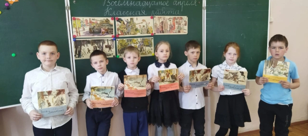 Орлята России 2 класса.